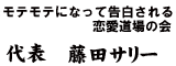 もてる方法といいますが、その方法は簡単です